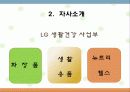 아토클리어(한방아토피 바디워시) 5페이지