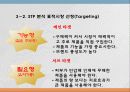 아토클리어(한방아토피 바디워시) 9페이지