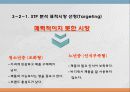 아토클리어(한방아토피 바디워시) 10페이지