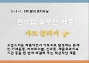 아토클리어(한방아토피 바디워시) 12페이지