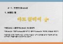 아토클리어(한방아토피 바디워시) 13페이지