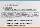 아토클리어(한방아토피 바디워시) 14페이지