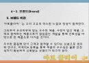 아토클리어(한방아토피 바디워시) 15페이지