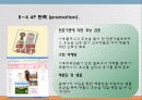 아토클리어(한방아토피 바디워시) 19페이지