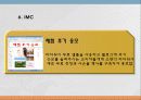 아토클리어(한방아토피 바디워시) 21페이지
