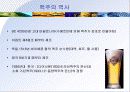알코올성 음료(Alcoholic Beverages) 4페이지