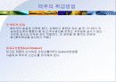 알코올성 음료(Alcoholic Beverages) 13페이지