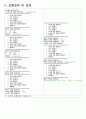 자바(Java) 프로그래밍 과제 - #7 - 문제정의 및 분석, 소스코드 및 설명, 실행결과 및 설명 9페이지