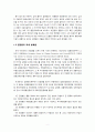 전염병의 역사 4페이지