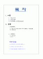 마이크로소프트 (Microsoft) 2페이지