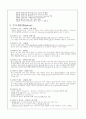 마이크로소프트 (Microsoft) 5페이지