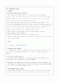 마이크로소프트 (Microsoft) 10페이지