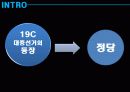 현대정치의 이해_정당: 정치의 연결 및 지도 메커니즘 2페이지