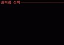 현대정치의 이해_정당: 정치의 연결 및 지도 메커니즘 22페이지
