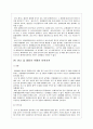 분쟁해결절차에 관한 WTO 규범(DSU) 5페이지