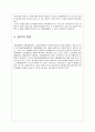 분쟁해결절차에 관한 WTO 규범(DSU) 6페이지