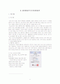 대구지역 중소기업의 국제경영전략의 수립 - (주)피오 코리아 기업에 대한 사례연구- 4페이지