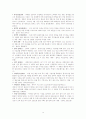 대구지역 중소기업의 국제경영전략의 수립 - (주)피오 코리아 기업에 대한 사례연구- 6페이지