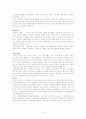 대구지역 중소기업의 국제경영전략의 수립 - (주)피오 코리아 기업에 대한 사례연구- 16페이지