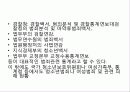범죄학의 연구방법 3페이지