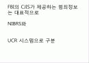 범죄학의 연구방법 5페이지