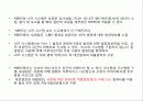 범죄학의 연구방법 6페이지