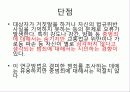 범죄학의 연구방법 15페이지