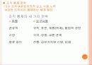 조직규모, 조직수명주기와 쇠퇴 7페이지