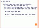 조직규모, 조직수명주기와 쇠퇴 9페이지