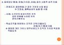 조직규모, 조직수명주기와 쇠퇴 11페이지