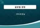 한국_다우코닝_성공사례 1페이지