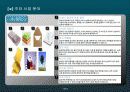 한국_다우코닝_성공사례 14페이지