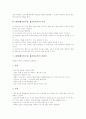 WBI(웹기반수업, 웹기반교육)의 정의와 유형, WBI(웹기반수업, 웹기반교육)의 특징과 장단점, WBI(웹기반수업, 웹기반교육)의 국어과교수학습모형과 설계과정, WBI(웹기반수업, 웹기반교육) 활용방식과 운영전략 5페이지