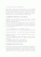WBI(웹기반수업, 웹기반교육)의 정의와 유형, WBI(웹기반수업, 웹기반교육)의 특징과 장단점, WBI(웹기반수업, 웹기반교육)의 국어과교수학습모형과 설계과정, WBI(웹기반수업, 웹기반교육) 활용방식과 운영전략 6페이지