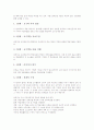 WBI(웹기반수업, 웹기반교육)의 정의와 유형, WBI(웹기반수업, 웹기반교육)의 특징과 장단점, WBI(웹기반수업, 웹기반교육)의 국어과교수학습모형과 설계과정, WBI(웹기반수업, 웹기반교육) 활용방식과 운영전략 7페이지