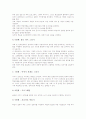 WBI(웹기반수업, 웹기반교육)의 정의와 유형, WBI(웹기반수업, 웹기반교육)의 특징과 장단점, WBI(웹기반수업, 웹기반교육)의 국어과교수학습모형과 설계과정, WBI(웹기반수업, 웹기반교육) 활용방식과 운영전략 8페이지