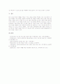 WBI(웹기반수업, 웹기반교육)의 정의와 유형, WBI(웹기반수업, 웹기반교육)의 특징과 장단점, WBI(웹기반수업, 웹기반교육)의 국어과교수학습모형과 설계과정, WBI(웹기반수업, 웹기반교육) 활용방식과 운영전략 11페이지