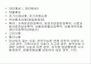 개인금융재테크-보험상품 13페이지