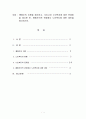 사회복지개론 1페이지
