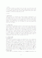 사회복지개론 2페이지