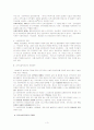 사회복지행정론 3페이지