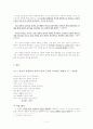1930년대 모더니즘 시와 ‘구인회’의 발족 2페이지