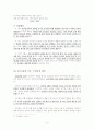 1930년대 모더니즘 시와 ‘구인회’의 발족 4페이지