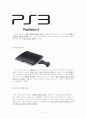 동종 업계의 상품이미지(ps3,wii game) 비교 분석 2페이지
