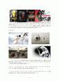 동종 업계의 상품이미지(ps3,wii game) 비교 분석 4페이지