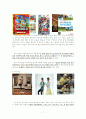 동종 업계의 상품이미지(ps3,wii game) 비교 분석 7페이지
