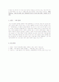 태서문예신보의 출연 및 개관 4페이지