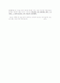 신정부의 부동산 정책과 향후과제 6페이지