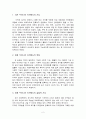 새주소사업소개 및 향후과제 2페이지