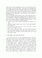 새주소사업소개 및 향후과제 6페이지